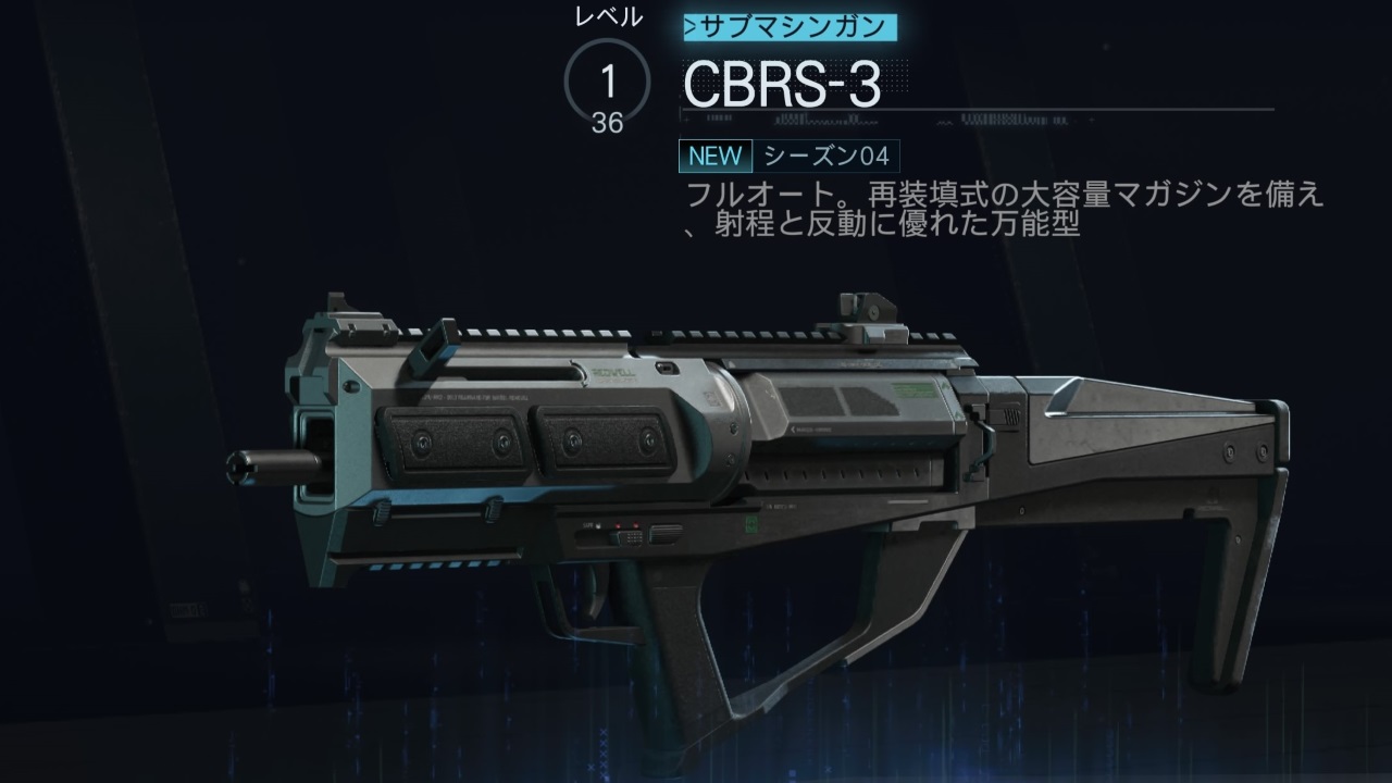 COD BO7のCBRS-3